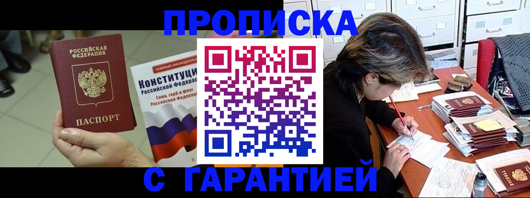 временная регистрация в Тавде