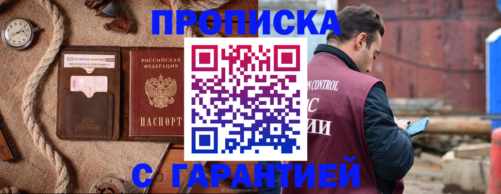 прописка поиск в Тавде